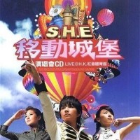 Purchase S.H.E - Perfect 3 World Tour (Moving Castle Hong Kong Concert) CD2