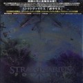 Buy Stratovarius - Polaris (Japanese Version) Mp3 Download