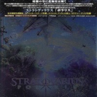 Purchase Stratovarius - Polaris (Japanese Version)