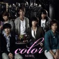 Buy News - Color Mp3 Download