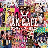Purchase An Cafe - Best Album CD1