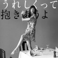Buy Yuki - Ureshikutte Daki Au Yo Mp3 Download