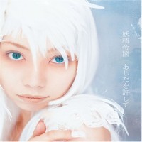 Purchase Yousei Teikoku - Ashita wo Yurushite (CDS)