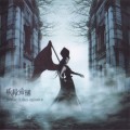 Buy Yousei Teikoku - Gothic Lolita Agitator Mp3 Download