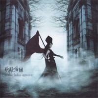 Purchase Yousei Teikoku - Gothic Lolita Agitator