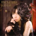 Buy Yousei Teikoku - Metanoia Mp3 Download