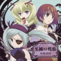 Buy Yousei Teikoku - Shijun No Zankoku (CDS) Mp3 Download