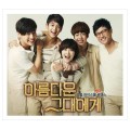 Purchase VA - To The Beautiful You Mp3 Download