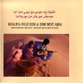 Buy Khalifa Ould Eide & Dimi Mint Abba - Moorish Music From Mauritania Mp3 Download