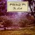 Buy Prinz Pi - Du Bist (CDS) Mp3 Download