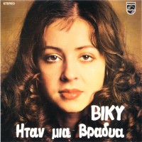Purchase Vicky Leandros - Biky (Vinyl)