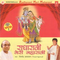 Purchase Vinod Agarwal - Radharani Meri Maharani