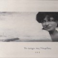 Buy Haris Alexiou - I Dikia Mas Psihi CD3 Mp3 Download