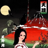 Purchase Tsukiko Amano - Appare (EP)