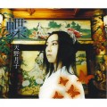 Buy Tsukiko Amano - Chou (CDS) Mp3 Download