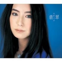 Purchase Tsukiko Amano - Hisui (CDS)