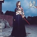 Buy Tsukiko Amano - Same (CDS) Mp3 Download