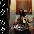 Buy Tsukiko Amano - Utakata (CDS) Mp3 Download