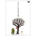 Buy Tsukiko Amano - Utsukushiki Mono (CDS) Mp3 Download