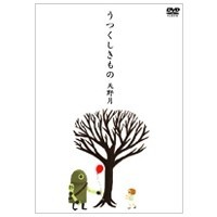 Purchase Tsukiko Amano - Utsukushiki Mono (CDS)