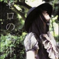Purchase Tsukiko Amano - Zero No Chouritsu (CDS)