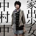 Buy Nakamura Ataru - Iede Shoujo (CDS) Mp3 Download