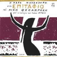 Purchase Nana Mouskouri - Epitafio (Vinyl)