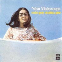Purchase Nana Mouskouri - Spiti Mou Spitaki Mou (Vinyl)