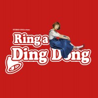Purchase Kimura Kaela - Ring A Ding Dong