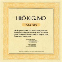 Purchase Yumi Matsutoya - Hikokigumo (Vinyl)
