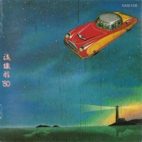 Purchase Yumi Matsutoya - Ryuusenkei '80 (Vinyl)