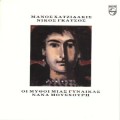 Buy Nana Mouskouri - I Mithi Mias Ginekas (Vinyl) Mp3 Download