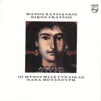 Purchase Nana Mouskouri - I Mithi Mias Ginekas (Vinyl)