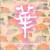 Buy Missa Johnouchi - Asian Blossoms Mp3 Download