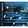 Buy Yumi Matsutoya - Tears And Reasons Mp3 Download