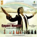 Buy Sonu Nigam - Icchapurti Gaytri Mantras Mp3 Download