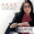 Buy Nana Mouskouri - Ich Hab Gelacht, Ich Hab Geweint CD1 Mp3 Download