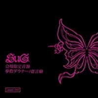 Purchase SuG - Yumegiwa Downer (CDS)