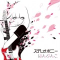 Buy Stereopony - Hanbunko (CDS) Mp3 Download
