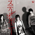 Buy Stereopony - Hitohira No Hanabira (CDS) Mp3 Download