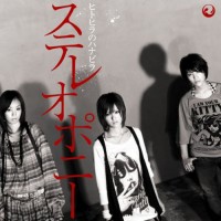 Purchase Stereopony - Hitohira No Hanabira (CDS)