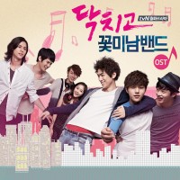 Purchase VA - Shut Up & Flower Boy Band OST