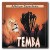 Buy Hennie Bekker - Temba Mp3 Download