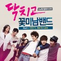 Purchase Lee Min Ki - Shut Up Flower Boy Band Part 1 (CDS) Mp3 Download