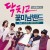 Purchase Lee Min Ki- Shut Up Flower Boy Band Part 1 (CDS) MP3