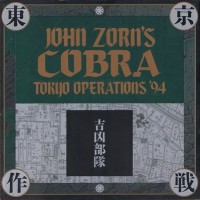 Purchase John Zorn - Cobra: Tokyo Operations '94