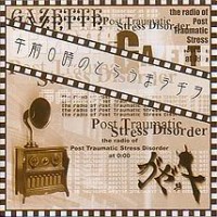 Purchase The Gazette - Gozen 0-Ji No Trauma Radio (CDS)