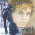 Buy Μιχάλης Χατζηγιάννης - Σεναρίο Mp3 Download