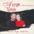 Buy Μιχάλης Χατζηγιάννης - Άγγιγμα Ψυχής Mp3 Download