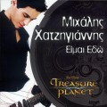 Buy Μιχάλης Χατζηγιάννης - Είμαι Εδώ (CDS) Mp3 Download
